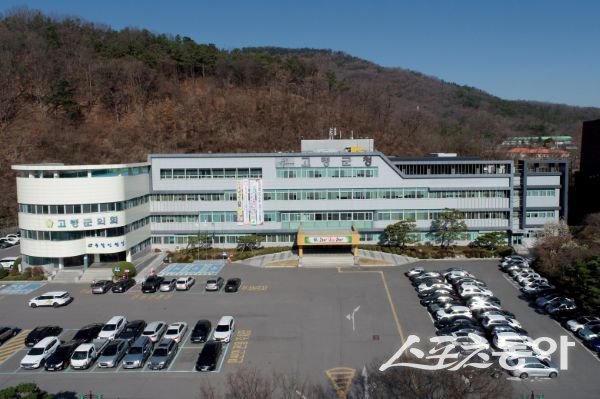고령군청 전경. 사진제공ㅣ고령군