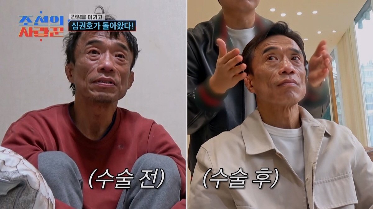 심권호, 간암 이겨냈다…몰라보게 달라진 근황 (조선의 사랑꾼)