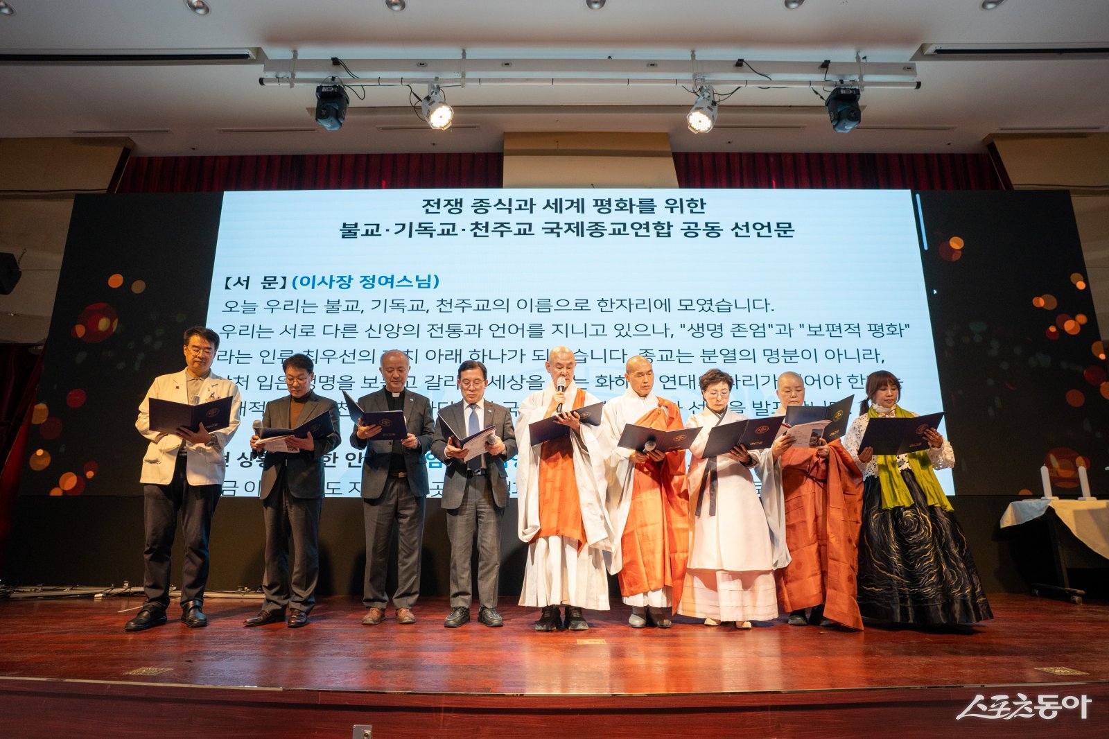 ㈔국제종교연합(GRUN)이 7일 오전 11시 부산 부산진구 온병원 15층 ONN홀에서 ‘전쟁 종식 및 세계평화를 기원하는 공동선언문 발표회’를 개최하고 있다. (사진제공=㈔국제종교연합)