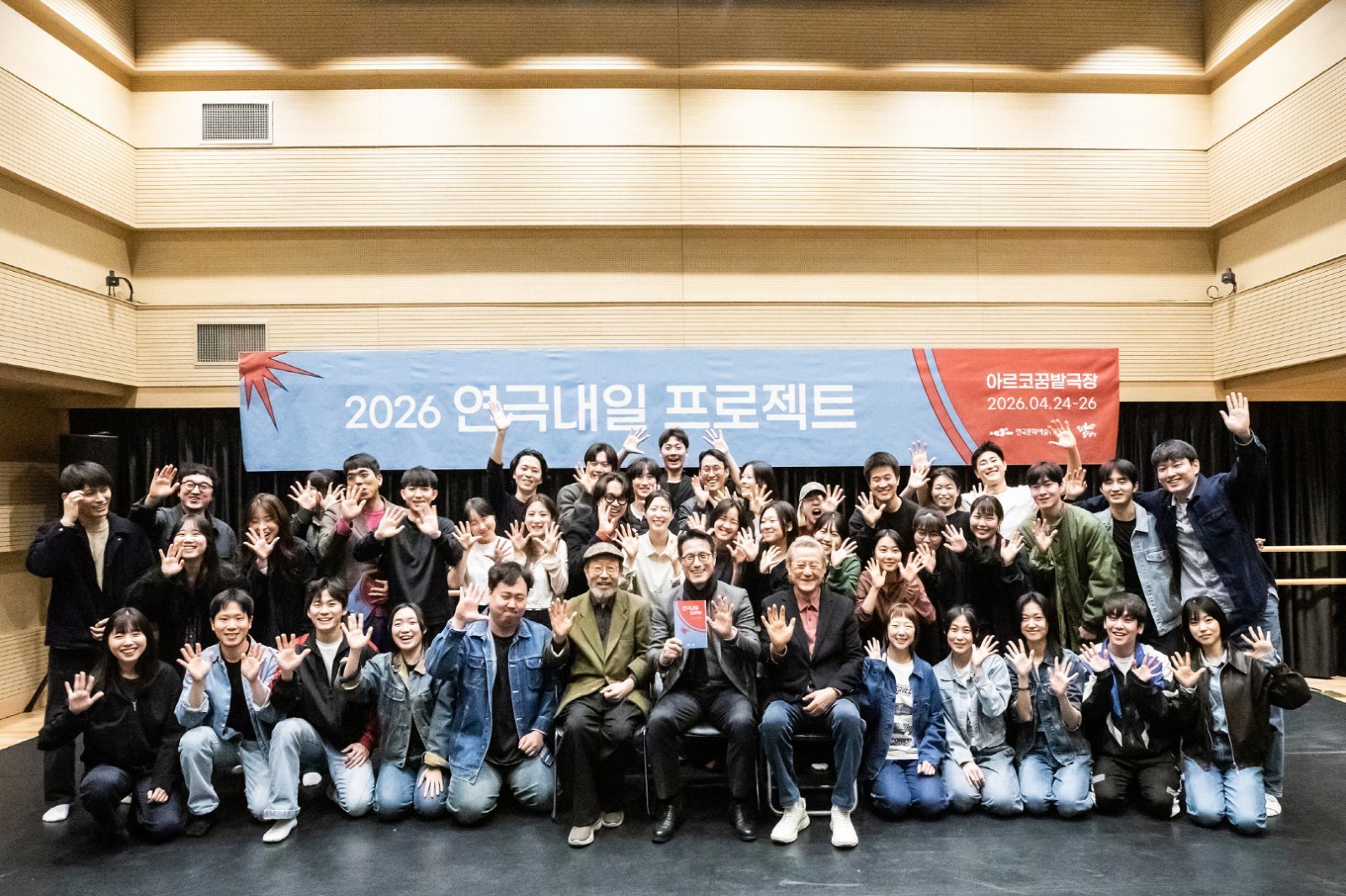 연극 내일 프로젝트 1기 배우 30인과 연출