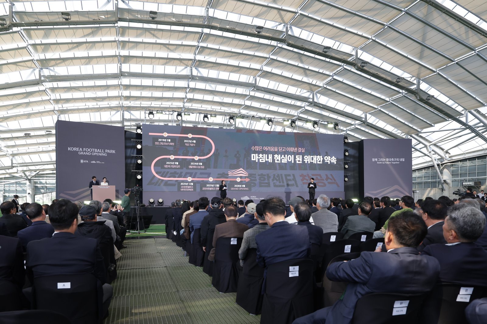 [SD 천안 라이브] 본격 시작 알린 ‘천안 시대’ 개막…코리아풋볼파크, 한국축구 새 거점 출범 속 현실 과제도 많다