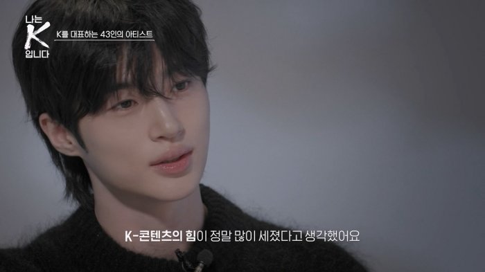 변우석 “이 정도 인기 상상도 못했다” (나는 K입니다)