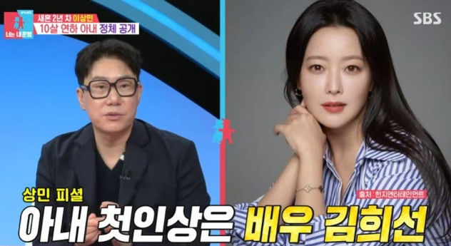 이상민 “아내 첫인상은 김희선”…‘동상이몽’ 핑크빛 결혼생활
