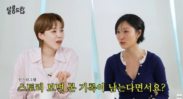 장도연, 전남친 스토리 염탐 고백…“기록이 남는 줄 몰랐다”