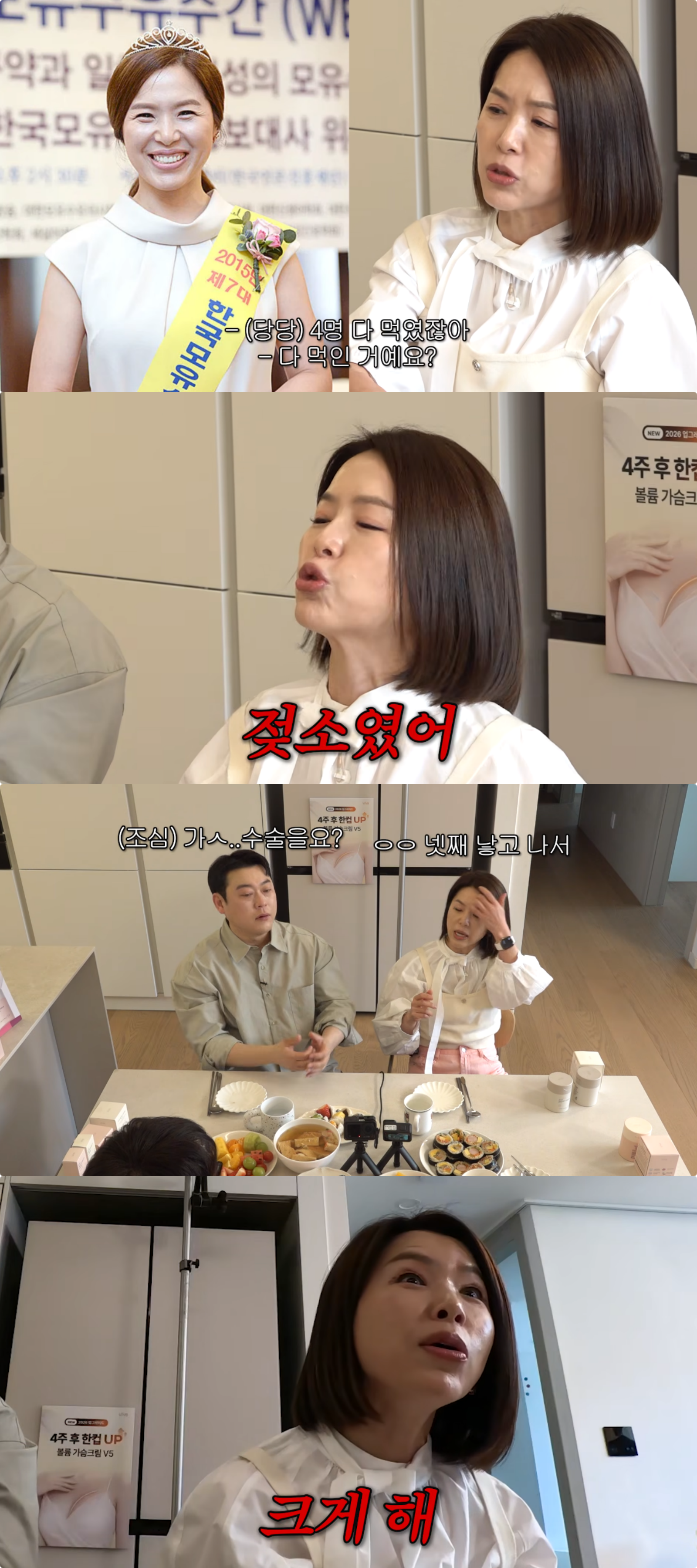 유튜브 채널 ‘롤링썬더’ 캡처