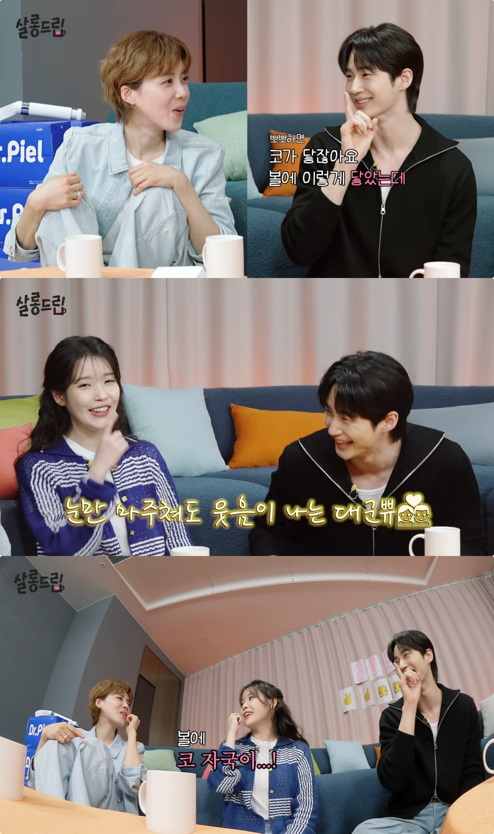 유튜브 채널 ‘살롱드립’ 캡처