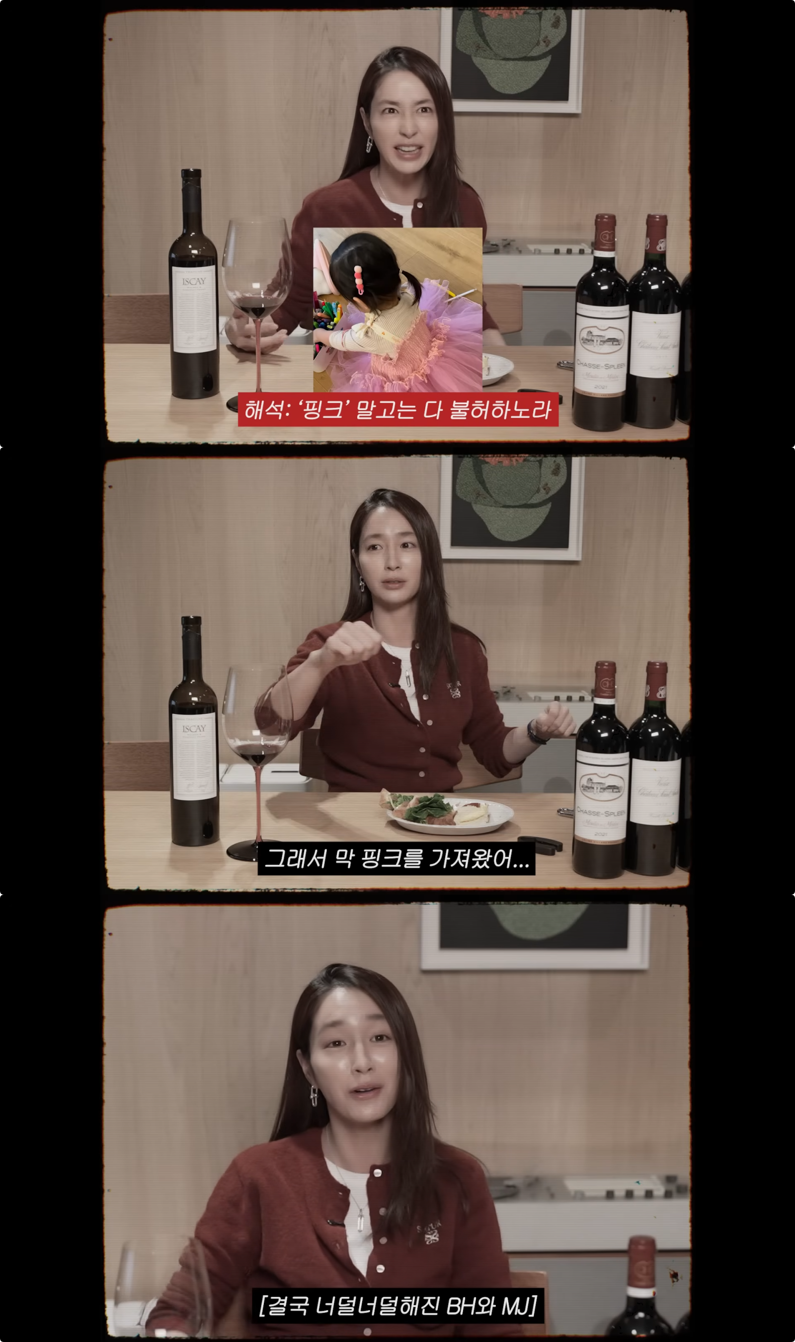 유튜브 채널 ‘이민정 MJ’ 캡처