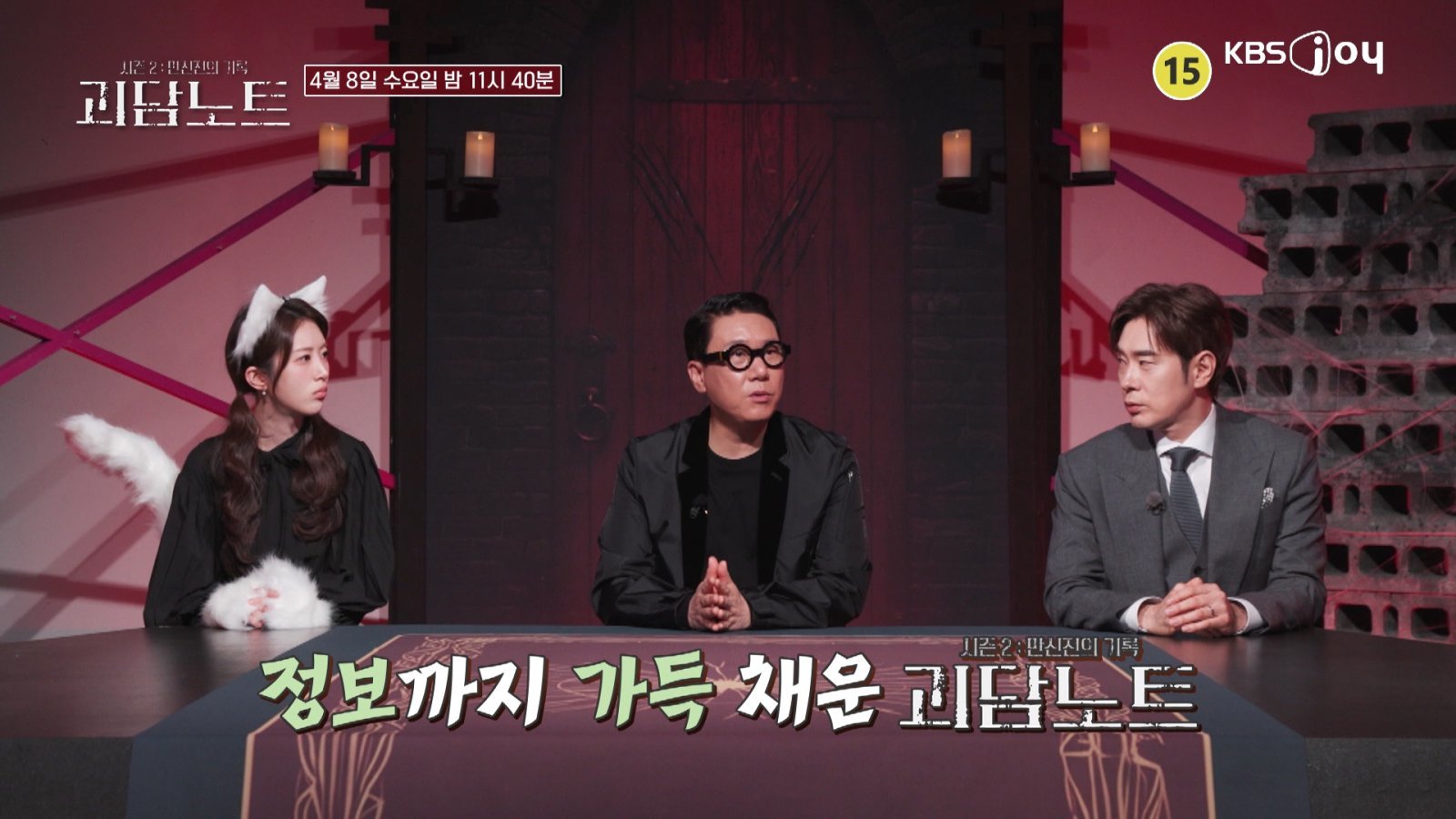 사진제공｜KBS Joy