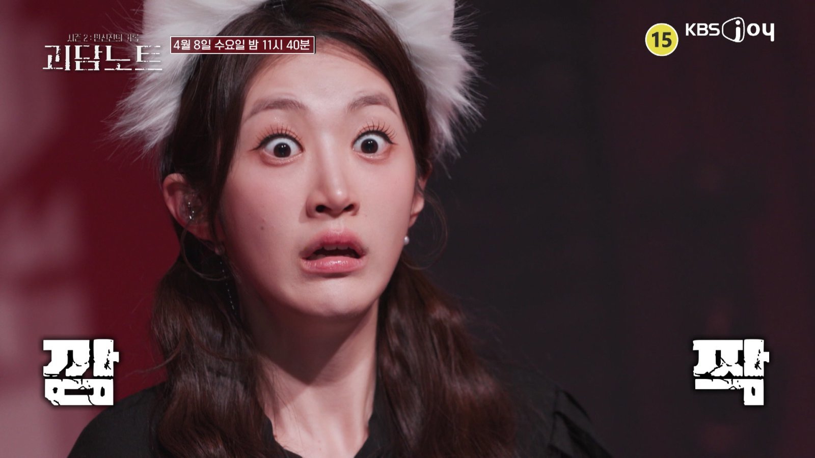 사진제공｜KBS Joy