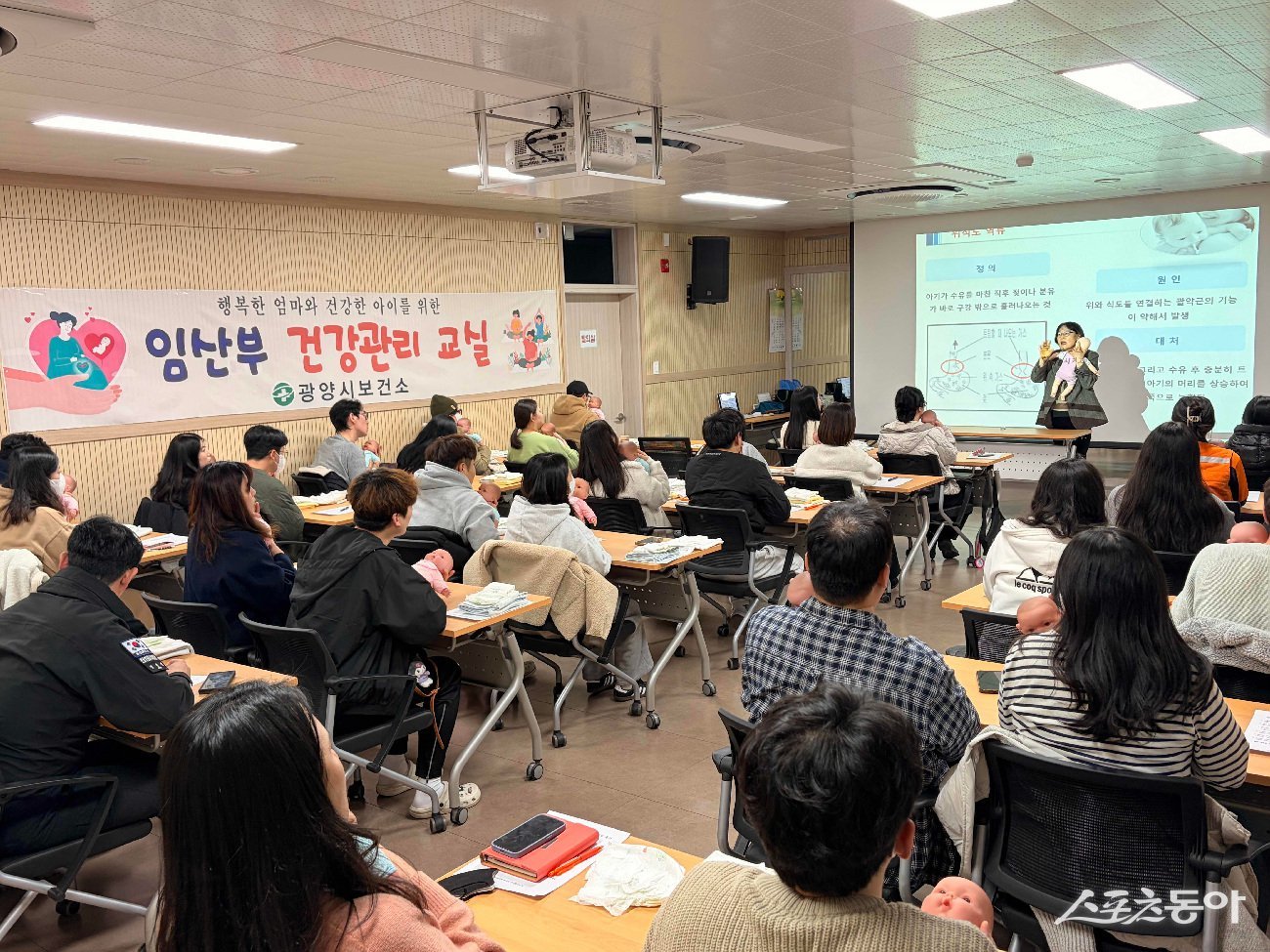 광양시 보건소 출생보건과에서 임산부 건강교실을 운영하고 있다. 사진제공=광양시