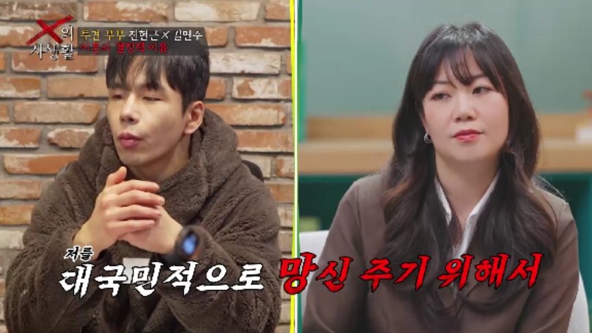 ‘투견부부’ 길연주 “진현근, 이제는 잘 살았으면 좋겠다” 반전 응원 (X의 사생활)