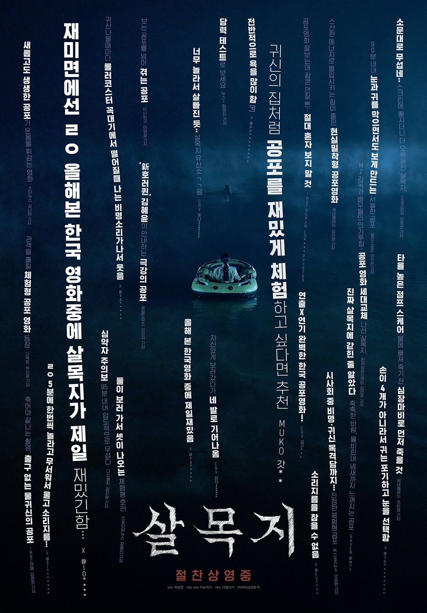 사진제공|쇼박스
