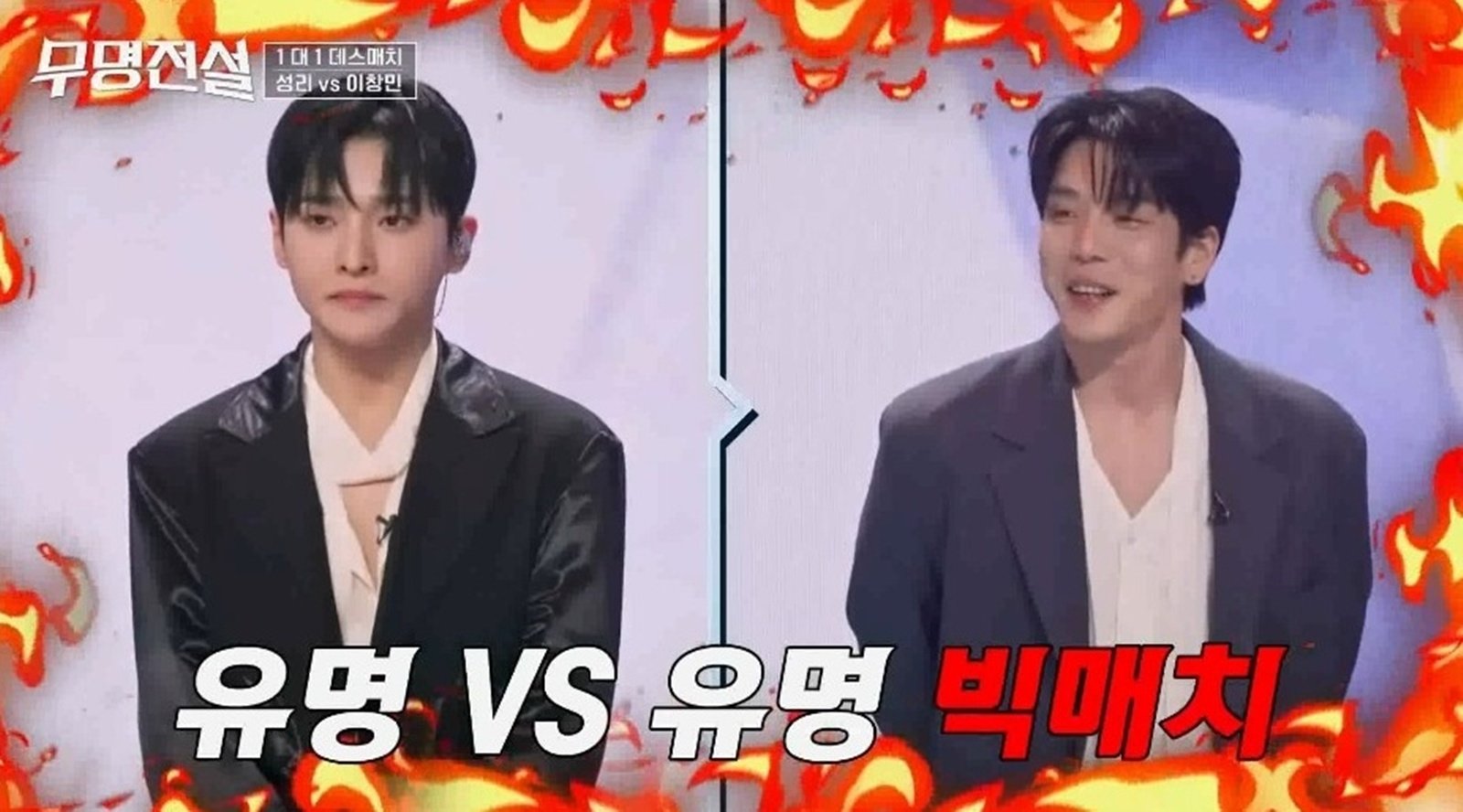 조항조 홀린 주인공 누구?…‘무명전설’ 오늘(8일) 데스매치 합격자 발표