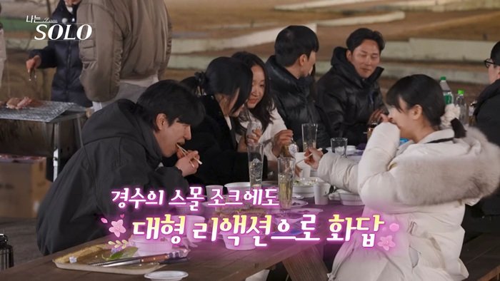31기 경수 “관심 있는 솔로녀 4명” 고백…본격 ‘경수 대전’ 발발 (나는 솔로)