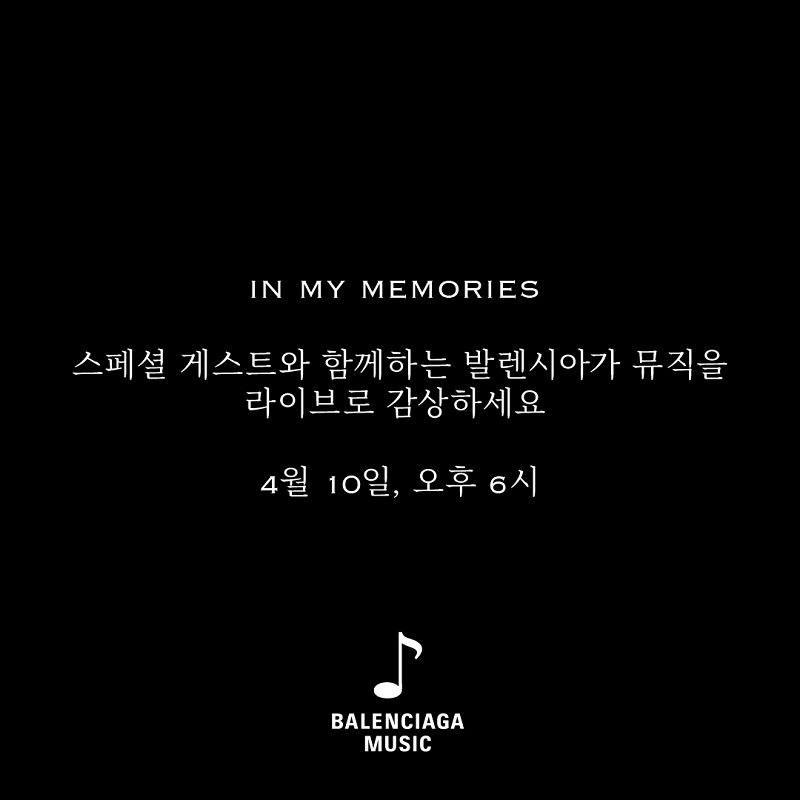 사진제공|발렌시아가(BALENCIAGA)