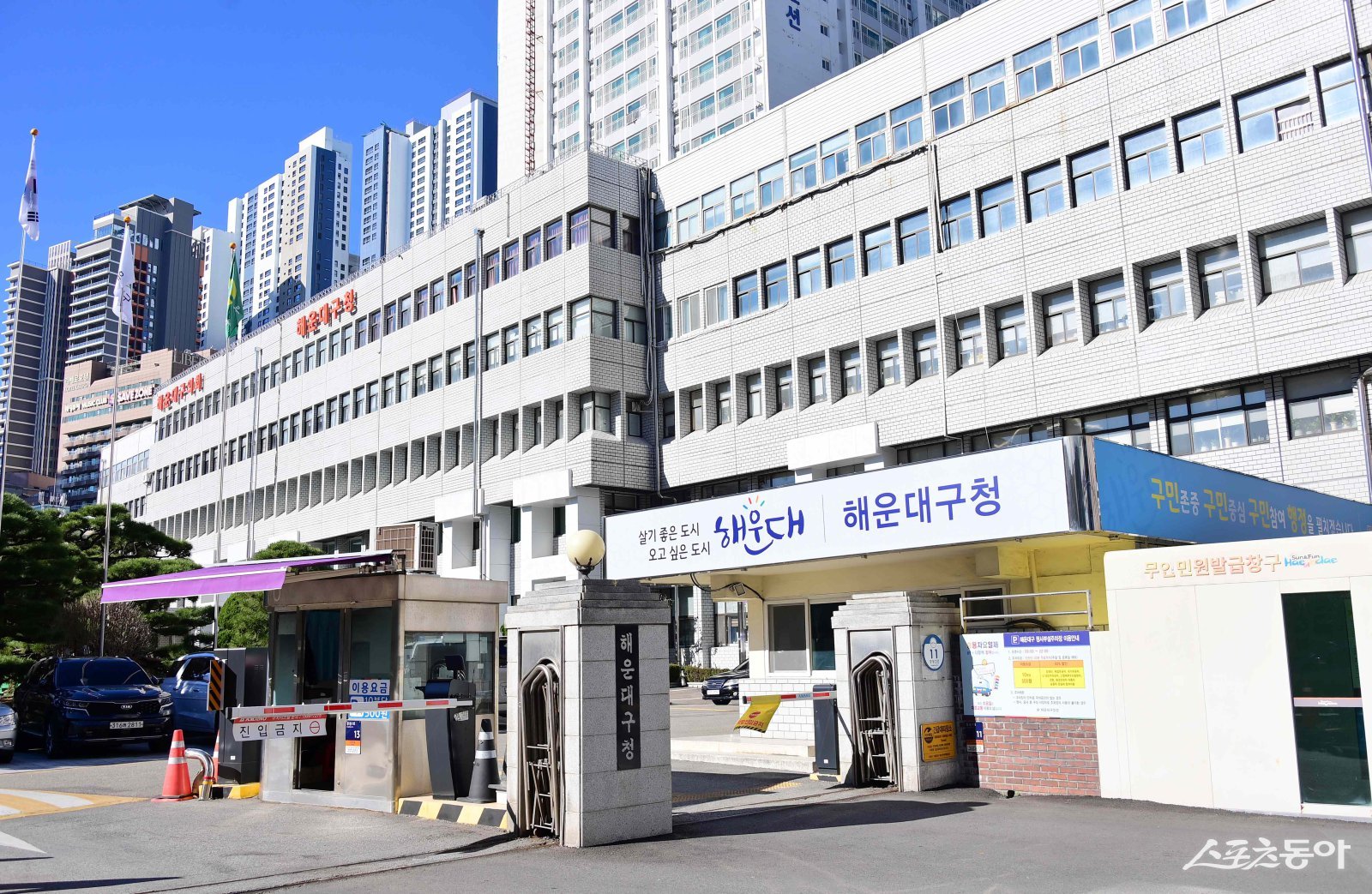 해운대구청 전경. 사진제공  | 부산 해운대구