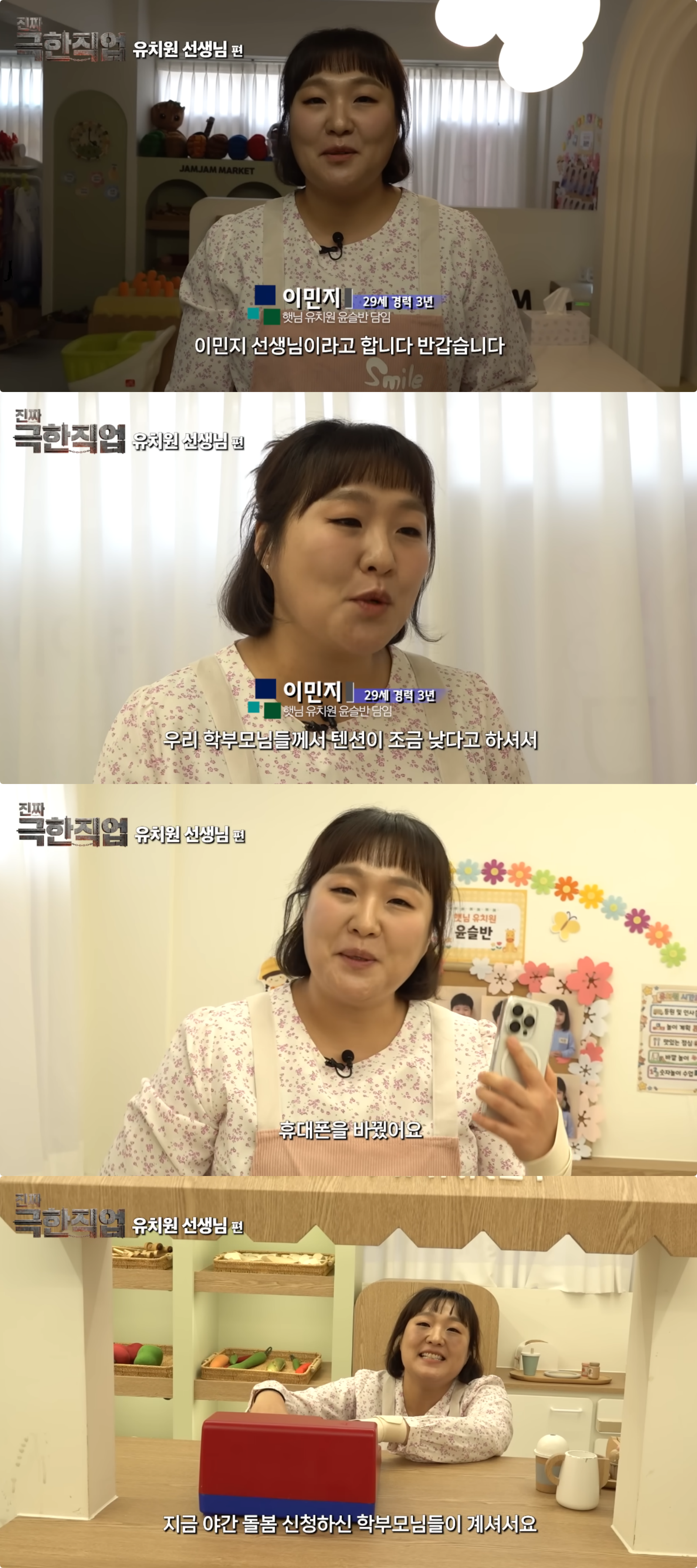 유튜브 채널 ‘핫이슈지’ 캡처