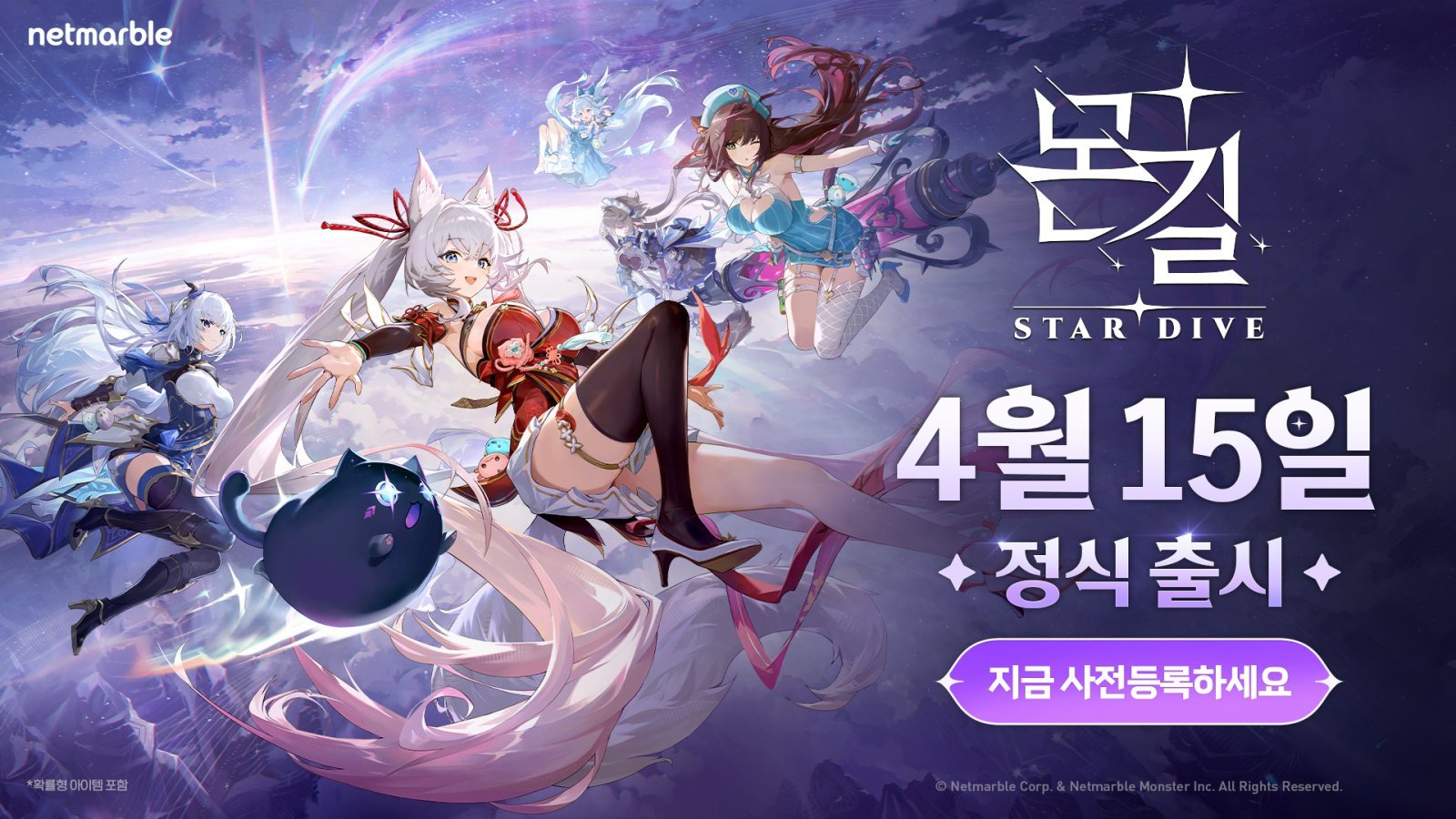 ‘몬길:스타다이브’ ‘솔: 인챈트’…넷마블 2분기에도 신작 러시