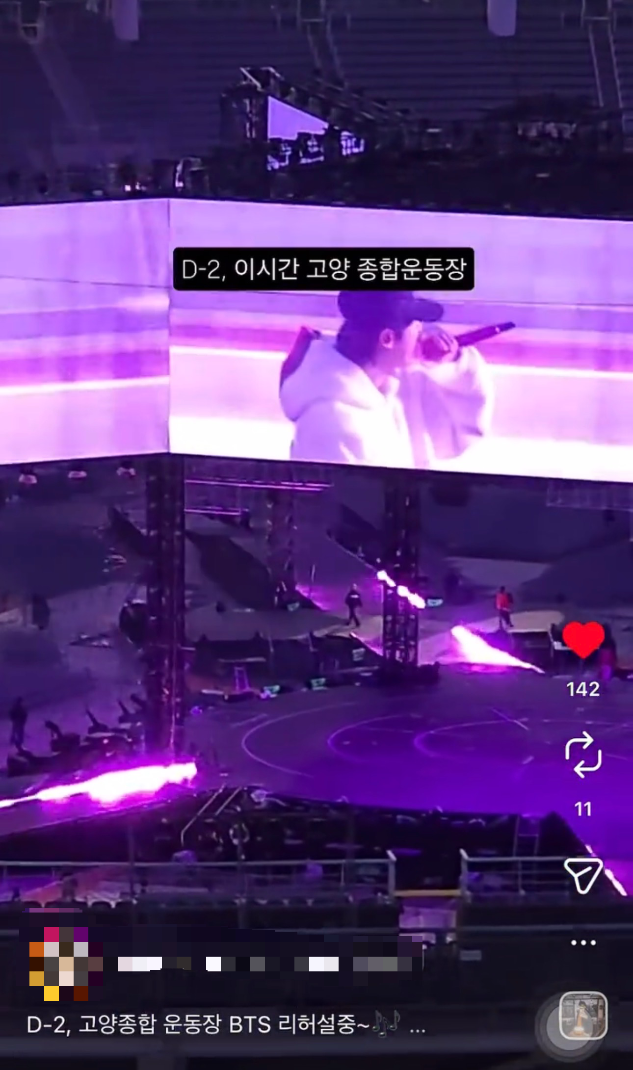 ‘스포주의!’ BTS 고양콘 리허설 추정 영상 나돈다