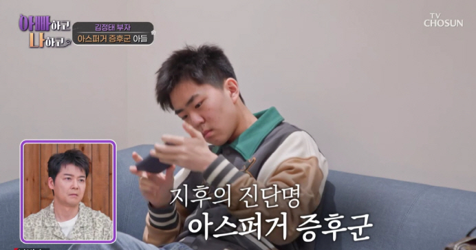 김정태 子 지후, 아스퍼거 증후군 공식 진단…언어지능 하위 14%