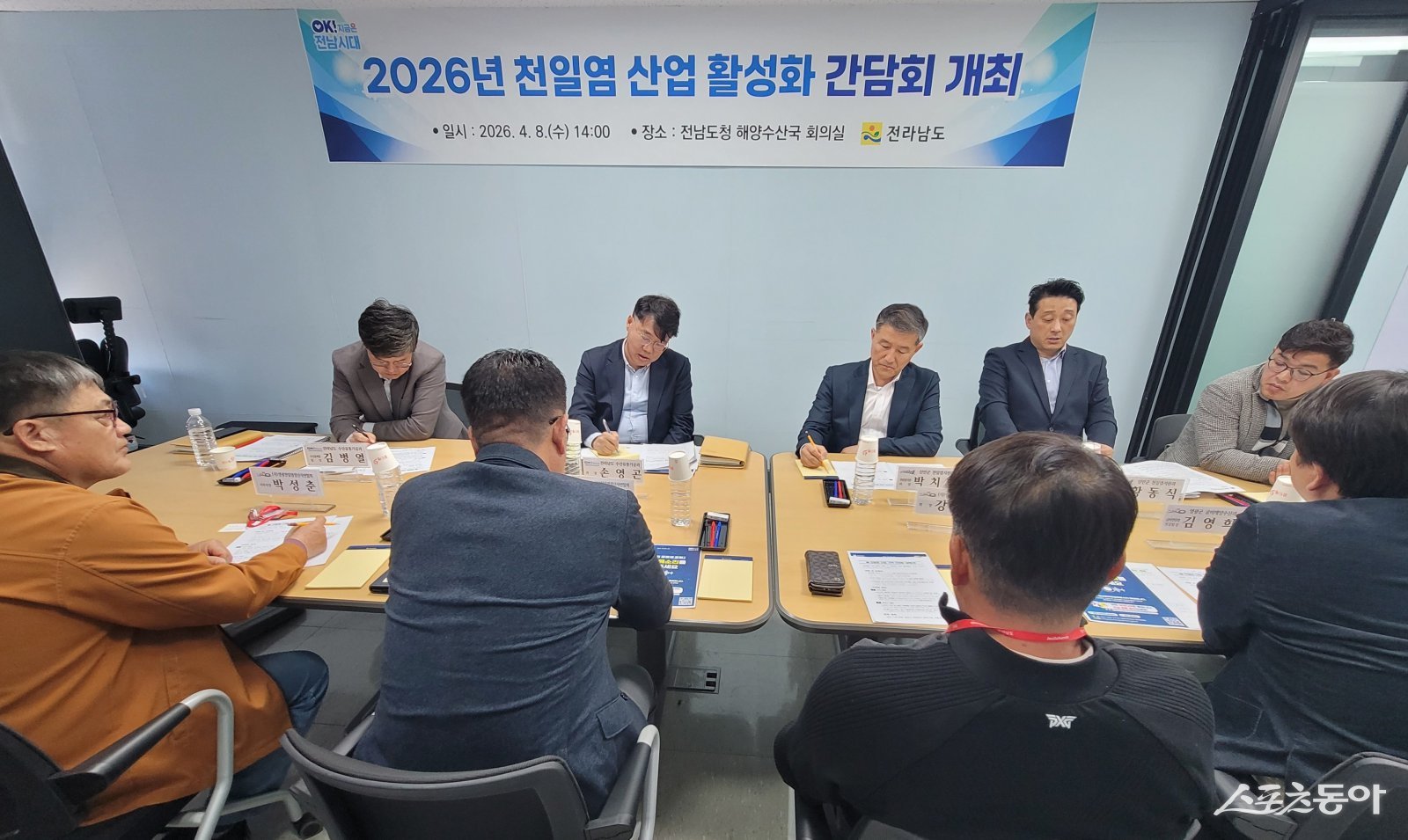 전라남도는 8일 도청에서 천일염 가격 하락과 인력난에 대응, 산업 경쟁력 강화 방안을 모색하는 ‘천일염 산업 활성화 간담회’를 열었다. 사진제공 I 전라남도
