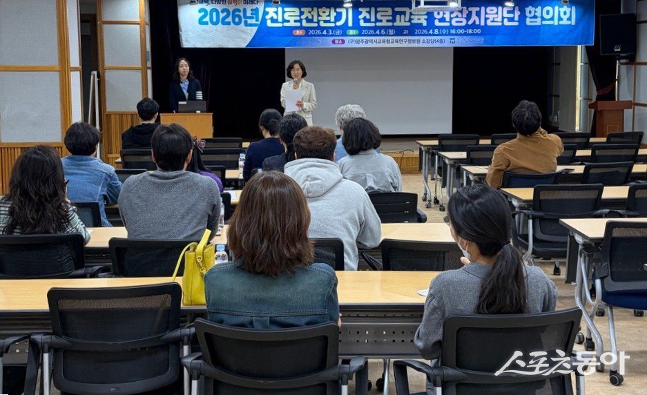 광주시교육청은 초등학교 6학년, 중학교 3학년, 고등학교 1학년 등 진로전환기 학생을 지원하는 ‘진로전환기 진로교육 현장지원단’을 본격 운영한다. 사진제공 I 광주광역시교육청
