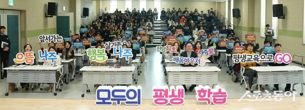 나주시는 시민 중심 평생교육 정책인 ‘나주애(愛) 배움바우처’ 2026년도 지원 대상자 5000명을 확정하고 본격적인 사업 추진에 나섰다. 사진제공 I 나주시