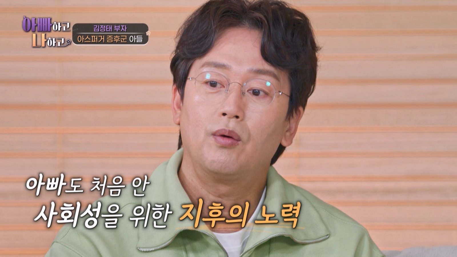 김정태 子, 결국 아스퍼거 진단…“상위 0.5% 영재” (아빠하고3)