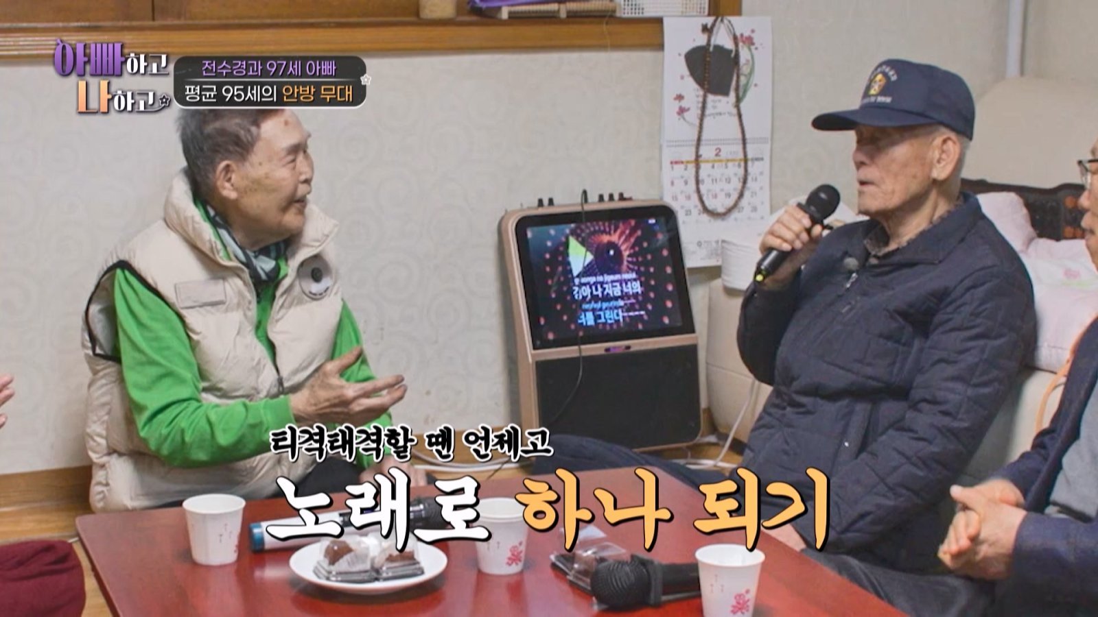 사진제공|TV 조선