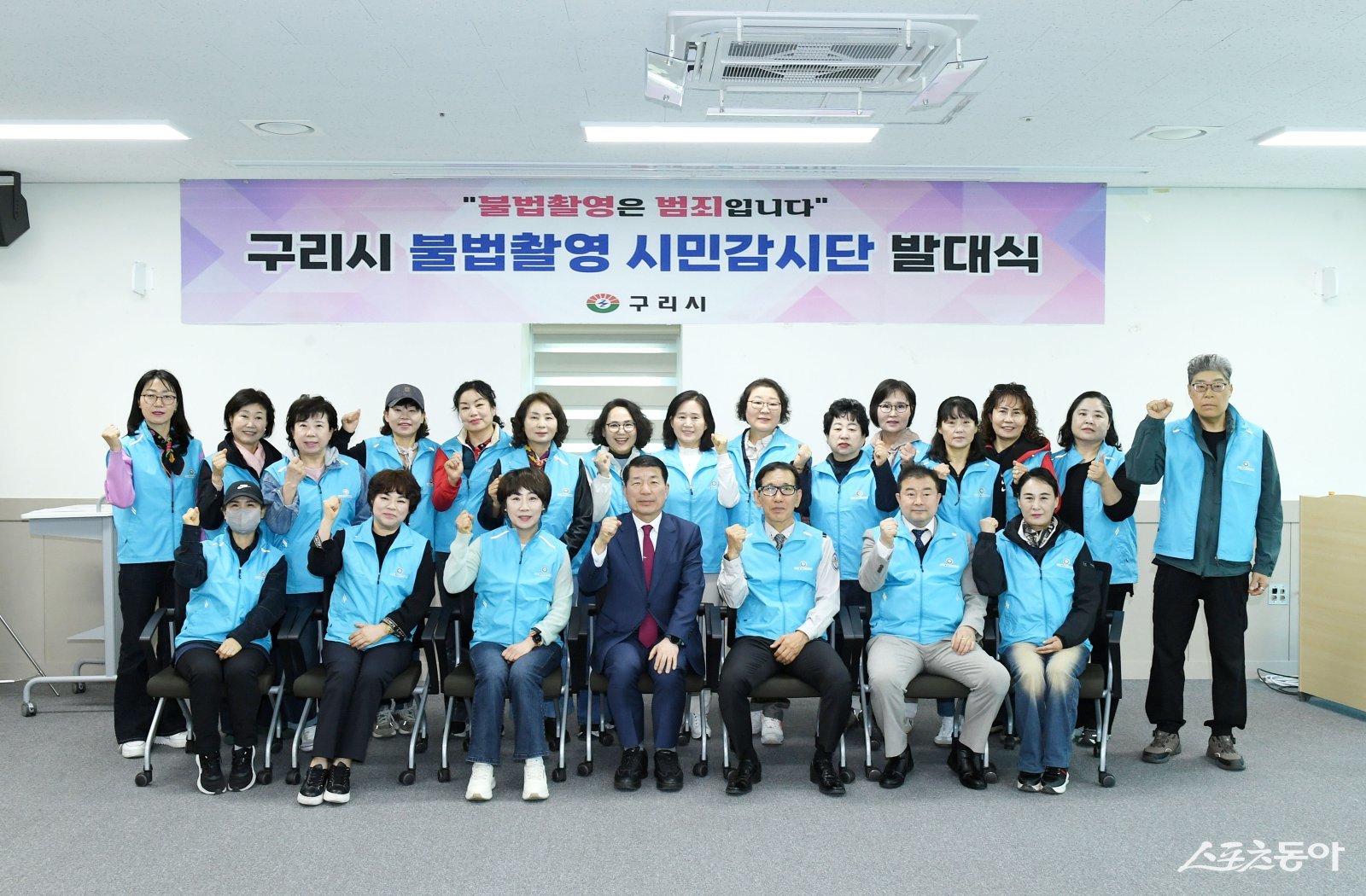 백경현 구리시장(앞줄 가운데)이 8일 구리시여성행복센터에서 「구리시 불법 촬영 시민감시단」 발대식에서 기념촬영하고 있다. 사진제공ㅣ구리시 