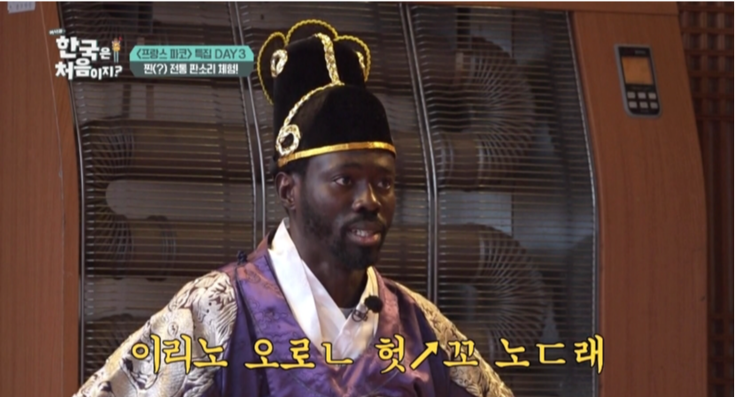 ‘에펠탑 명물’ 파코, 판소리 4시간 특훈 돌입…고난도 꺾기 도전 (어서와)