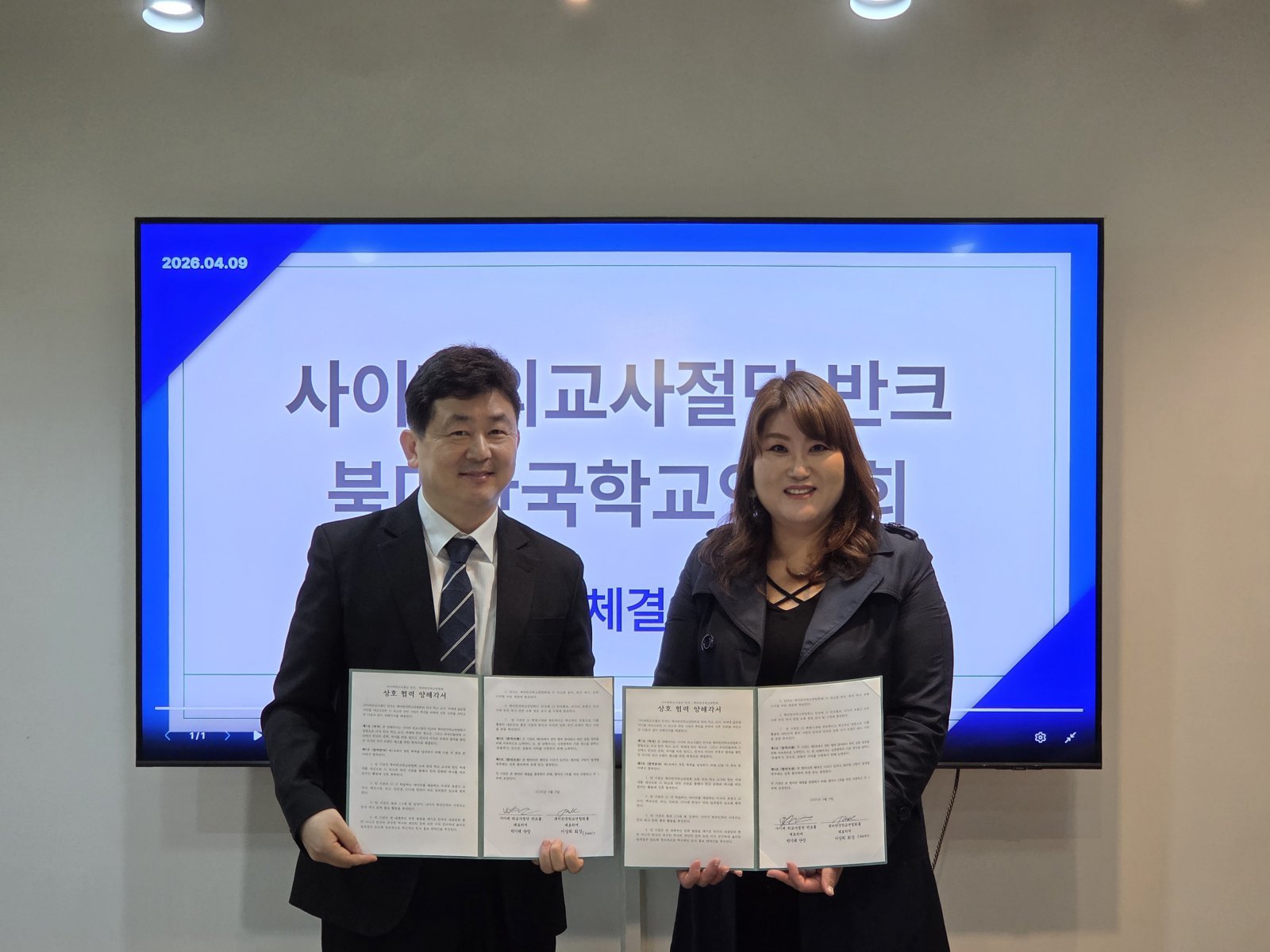 사진제공|반크