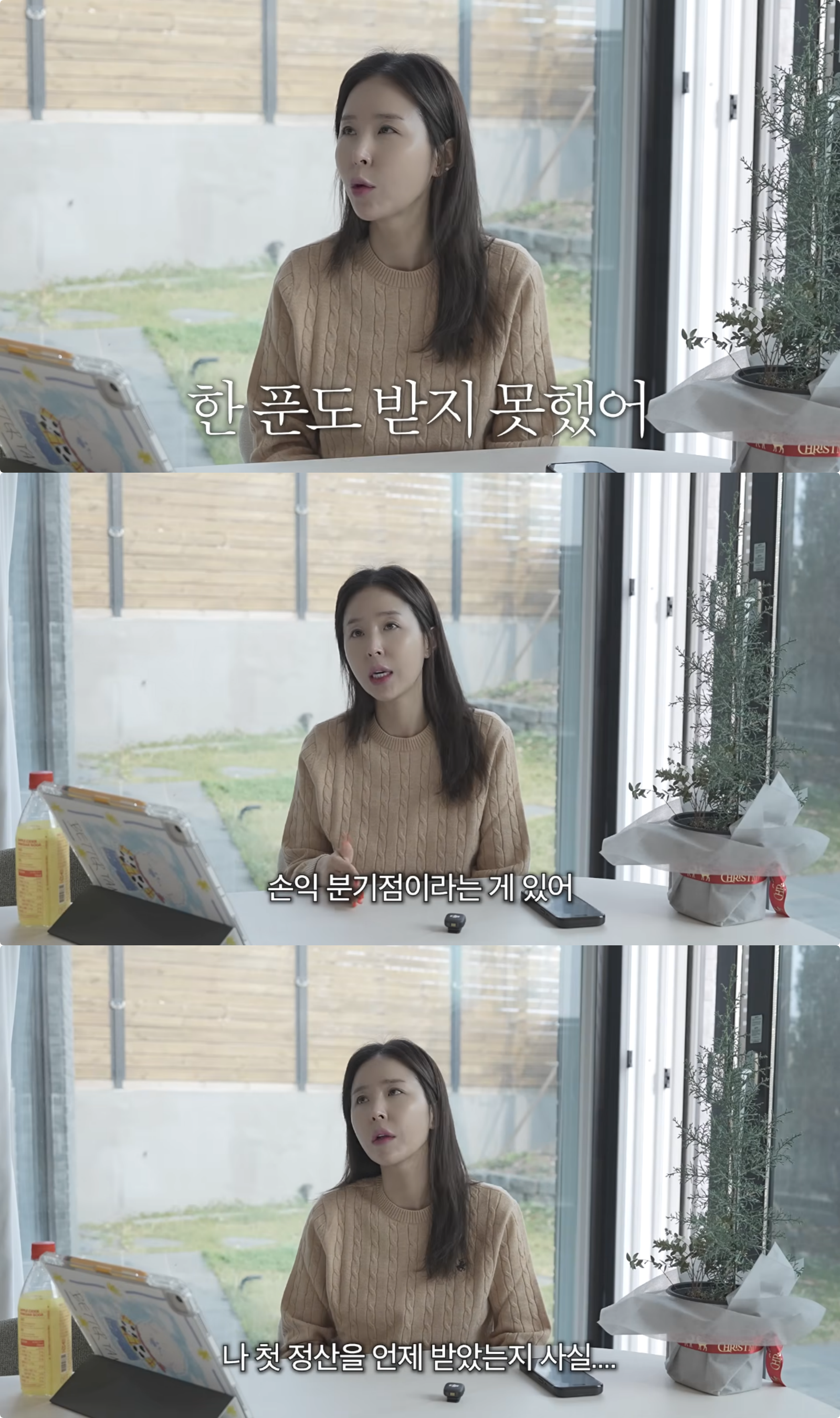 유튜브 채널 ‘어떠신지?!?’ 캡처