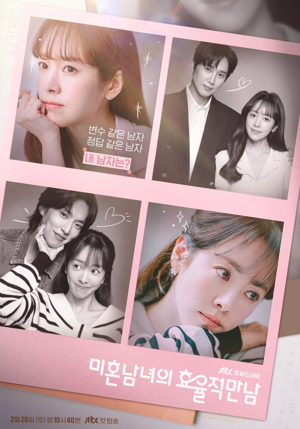 사진=JTBC