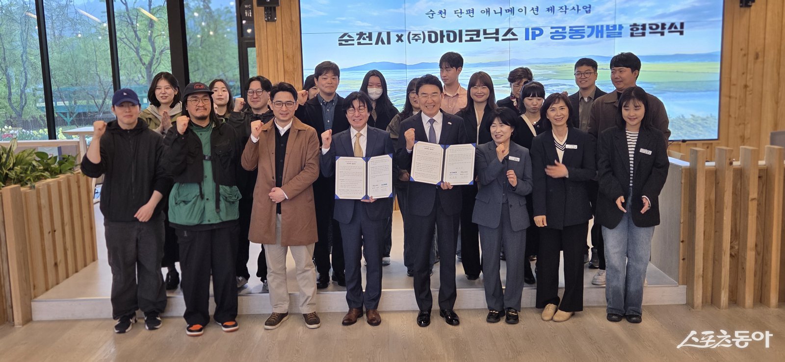 노관규 순천시장과 최종일 아이코닉스 대표 등 관계자들이 참석한 가운데 애니메이션 공동 제작을 위한 업무 협약을 맺고 기념촬영을 하고 있다. 사진=박기현 기자