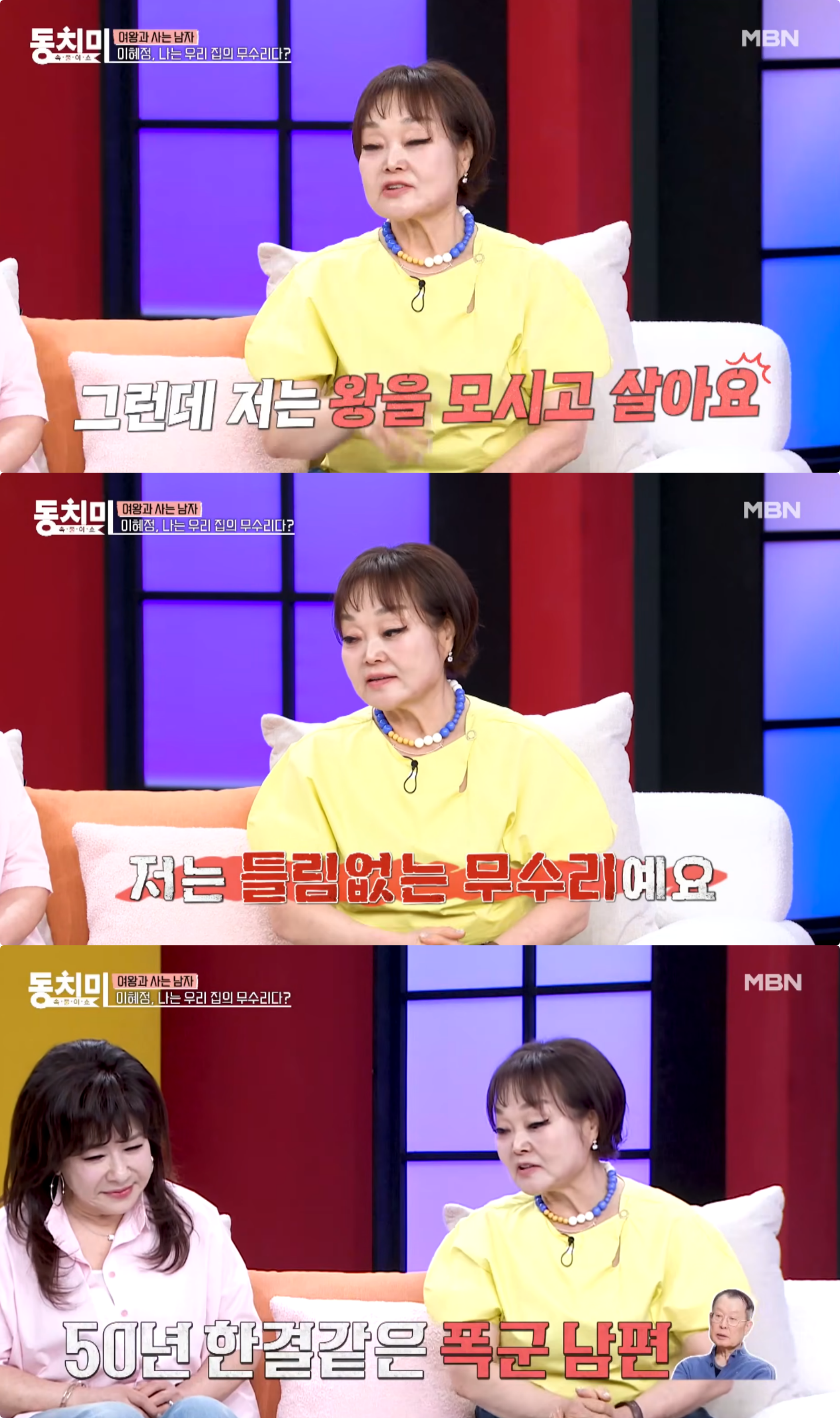 사진제공|MBN