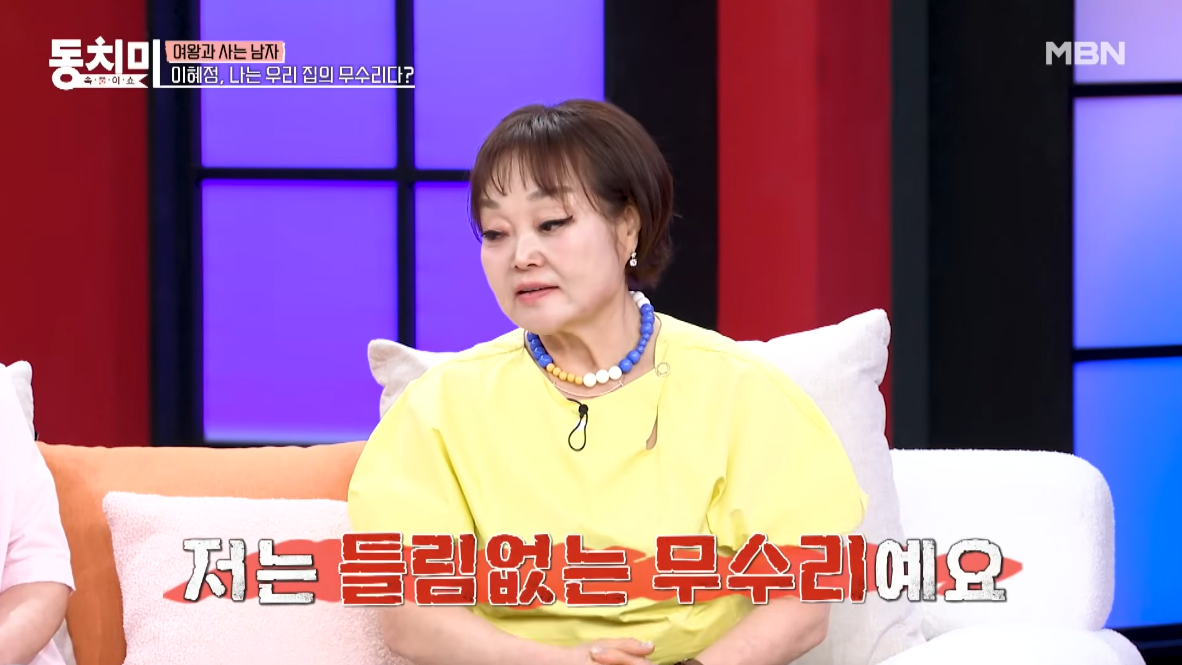 사진제공|MBN