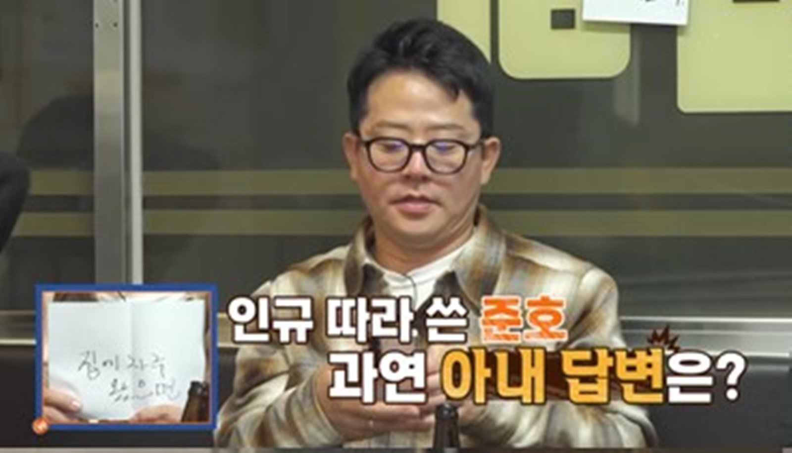 김준호, 벌써 권태기 걱정?…“작년에 결혼하지 않았나” (독박투어)