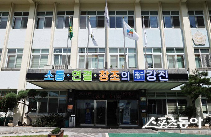 강진군청 전경. 사진=박기현 기자