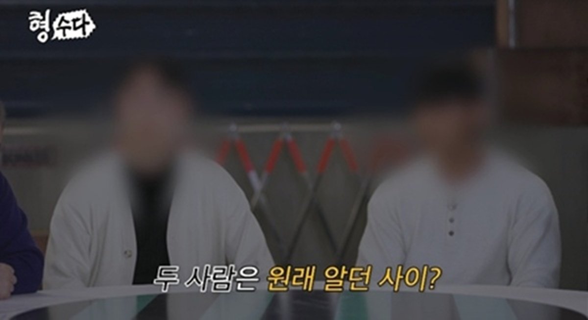 소년원서 범죄 공유+조직 유입…안정환, “별거 다 했네” 일침 (형수다2)