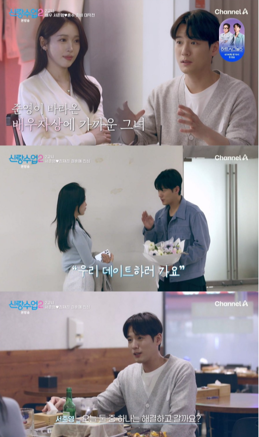 사진제공|채널A