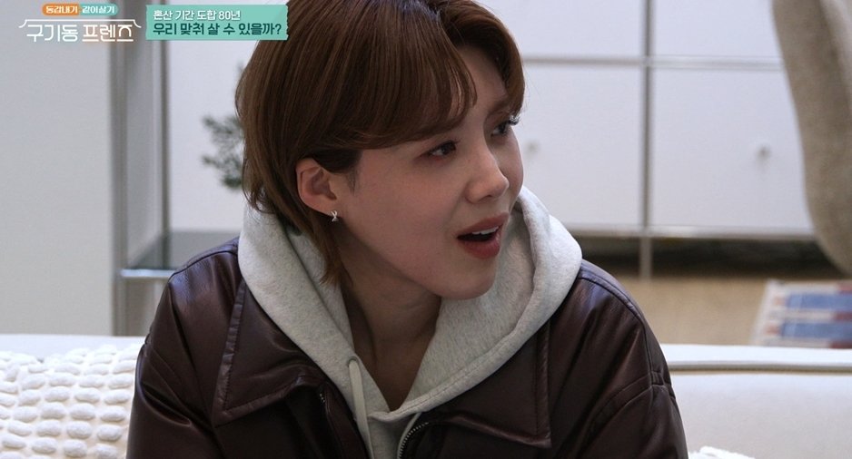 장도연 열불 탈의, 최다니엘 때문…첫날부터 난리 (구기동 프렌즈)
