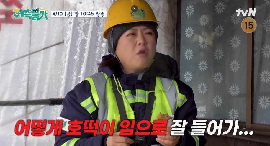 김숙·이천희 화를 부르네…송은이 호떡 대노 (예측불가)