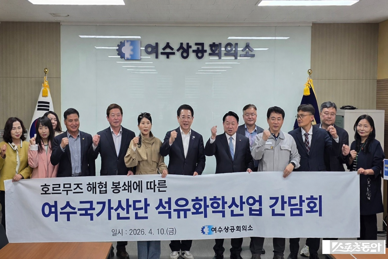 여수상공회의소 10일 여수상의 소통마루에서 전남·광주 통합특별시장 김영록 예비후보를 초청하여 ‘호르무즈 해협 봉쇄에 따른 여수국가산단 석유화학산업 간담회’를 개최하고 기념촬영을 하고 있다. 사진제공=여수상의