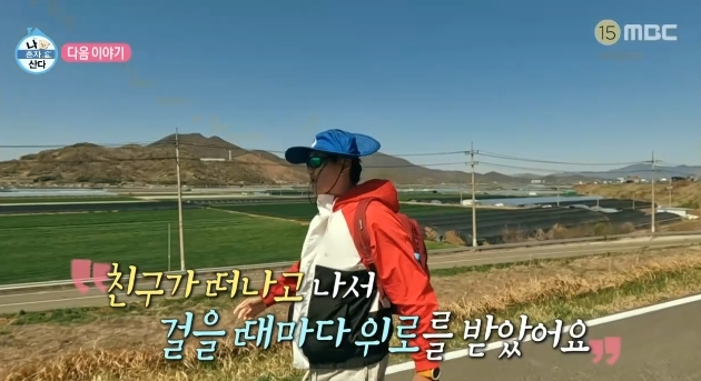 사진제공 | MBC