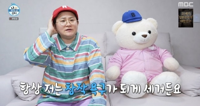 사진제공 | MBC