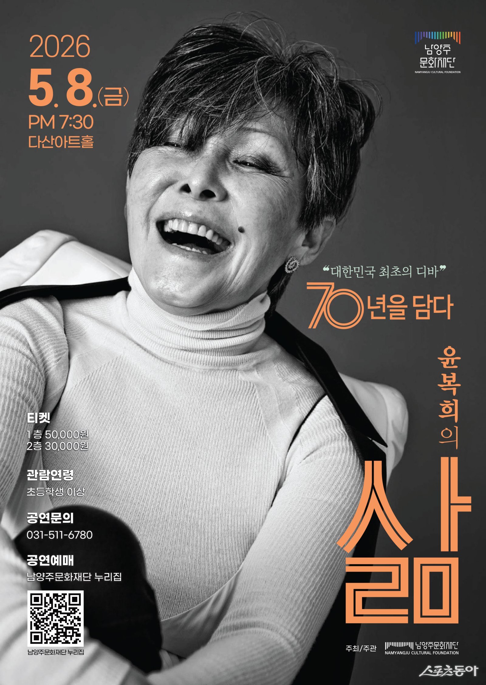 사진제공ㅣ남양주시 