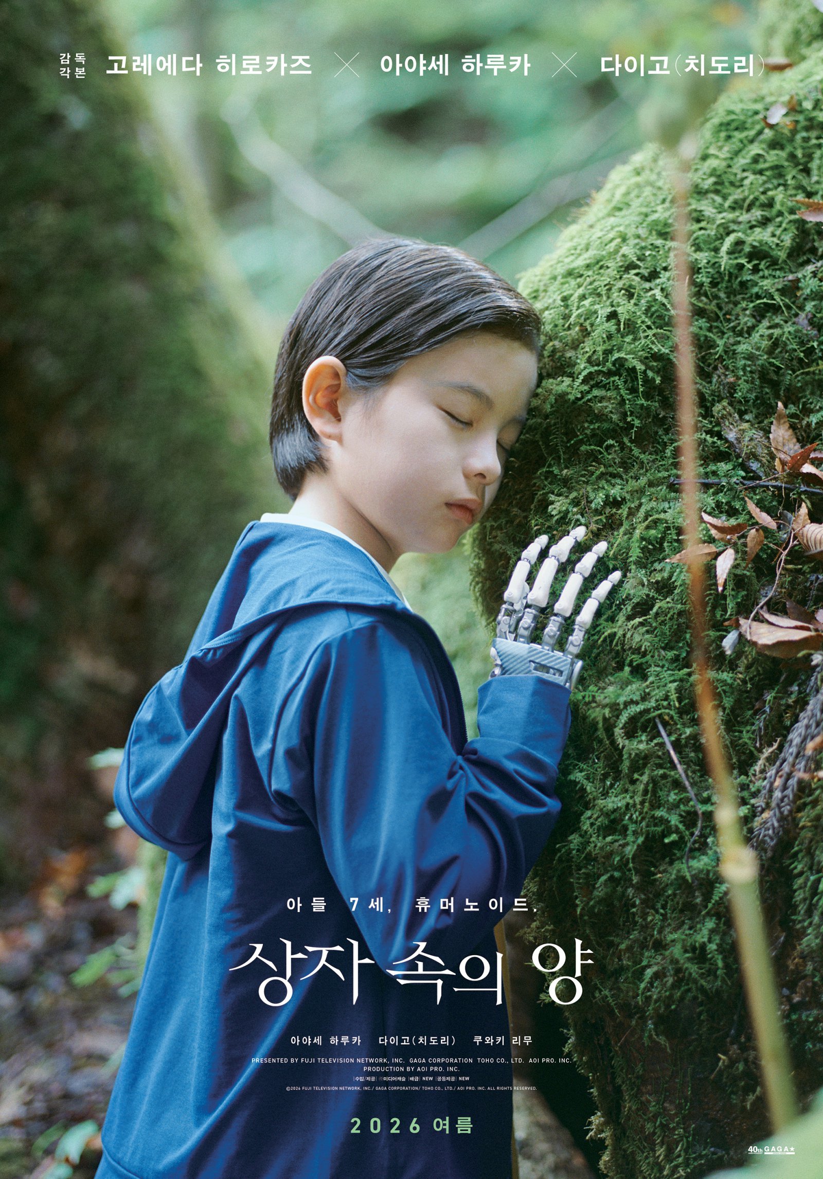 사진제공｜ ㈜미디어캐슬
