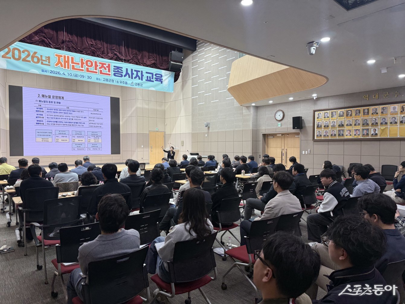 고흥군은 지난 10일 군청 우주홀에서 ‘2026년 재난안전분야 종사자 전문교육’을 실시했다. 사진제공=고흥군