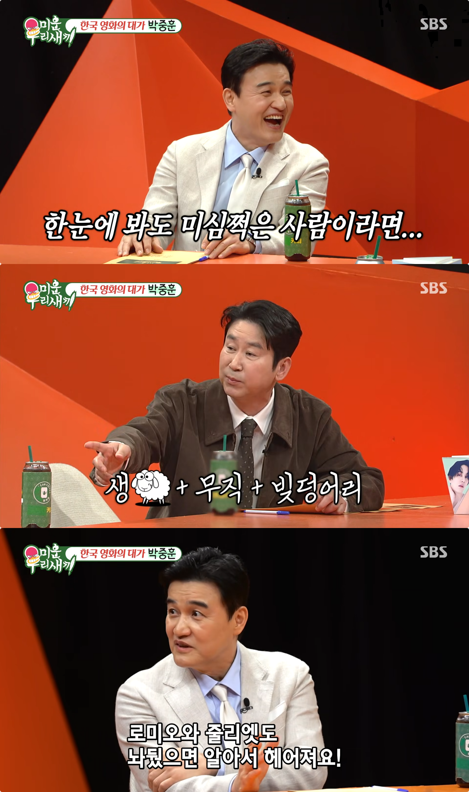 사진제공|SBS